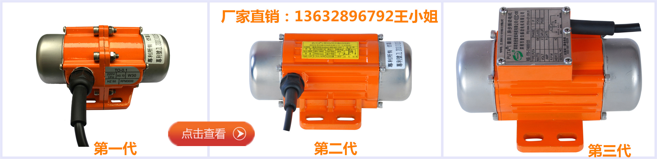 普田小型振動電機(jī)13632896792