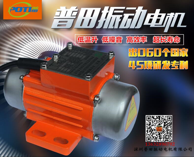 小型振動電機(jī)