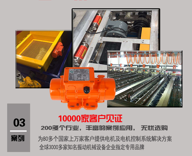 普田振動(dòng)電機(jī)廠(chǎng)家
