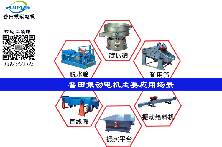 普田無(wú)錫VBE振動(dòng)電機(jī)廠家