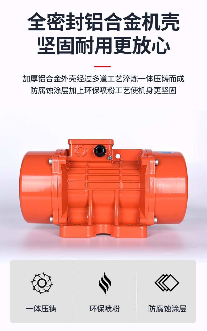 變頻振動電機(jī)